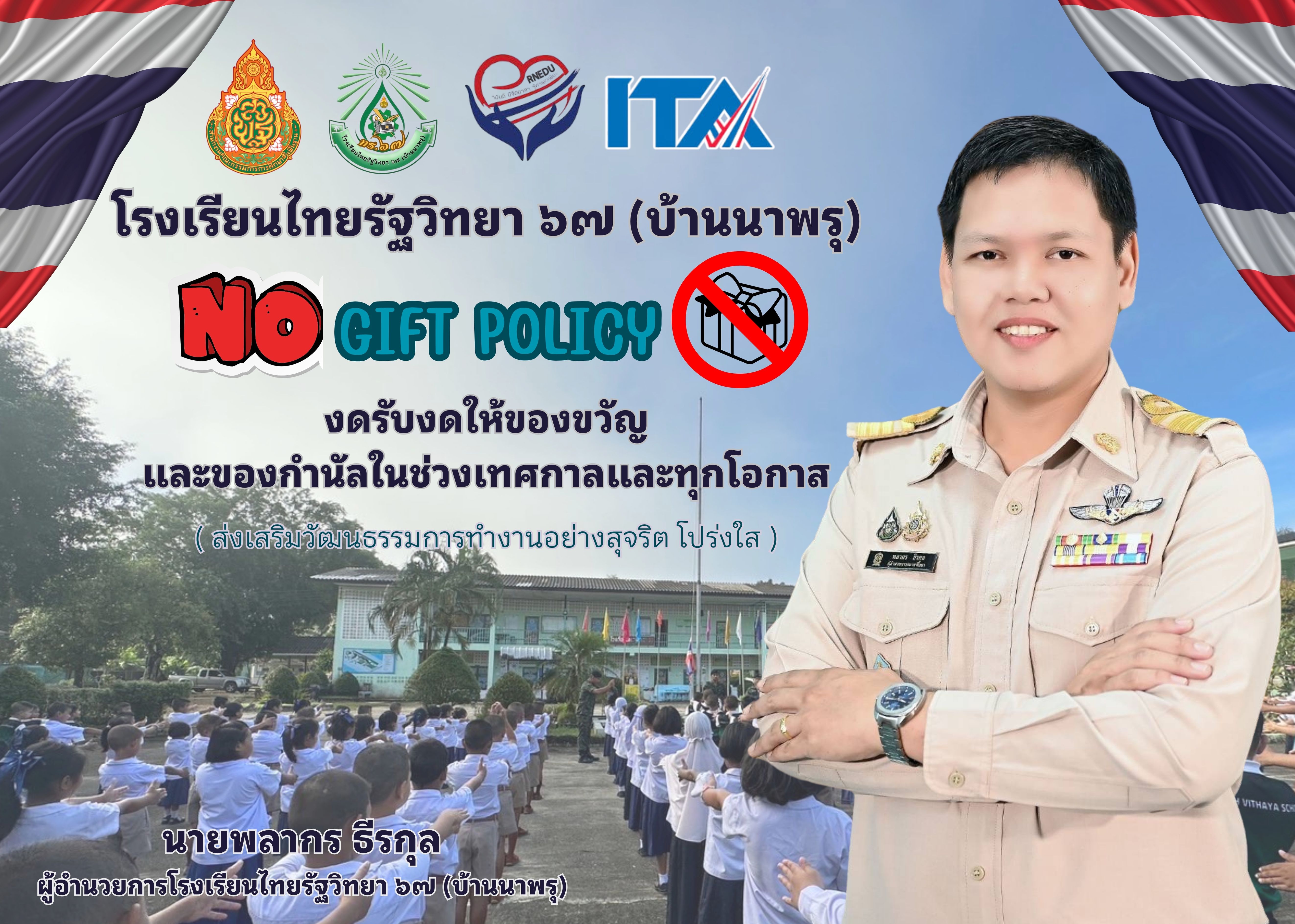 Copy of ทำเนียบข้าราชการครูและบุคลากรทางการศึกษา (2).jpg